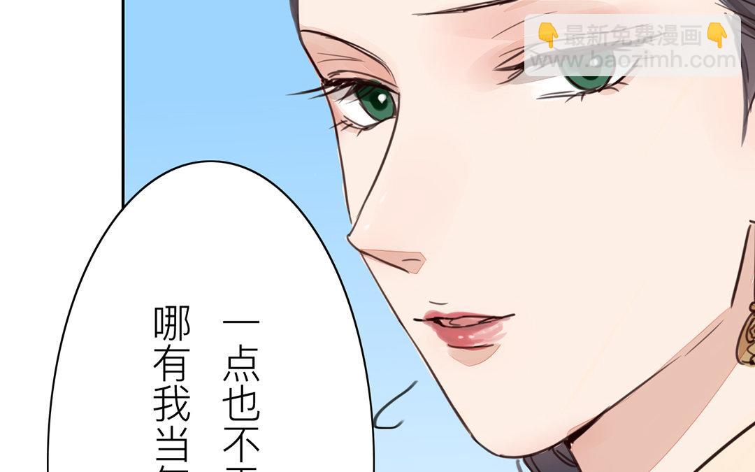 《指夫为妻》第80话 完结篇 第21页