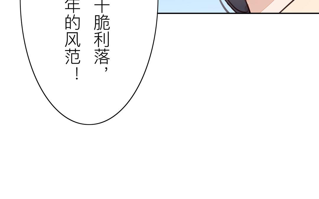 《指夫为妻》第80话 完结篇 第22页