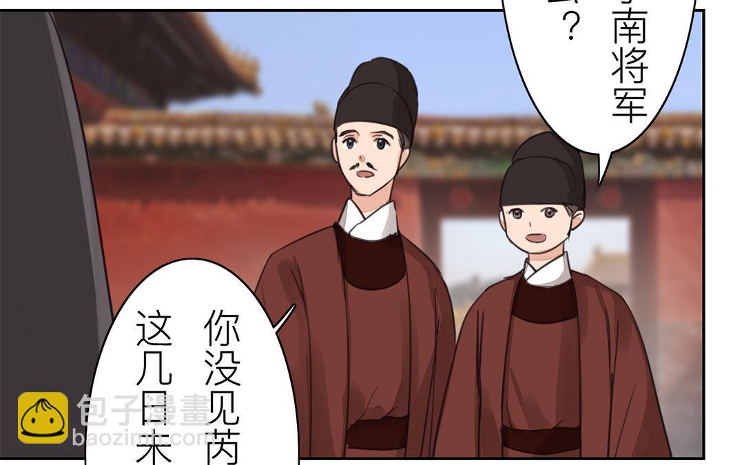 《指夫为妻》第80话 完结篇 第24页