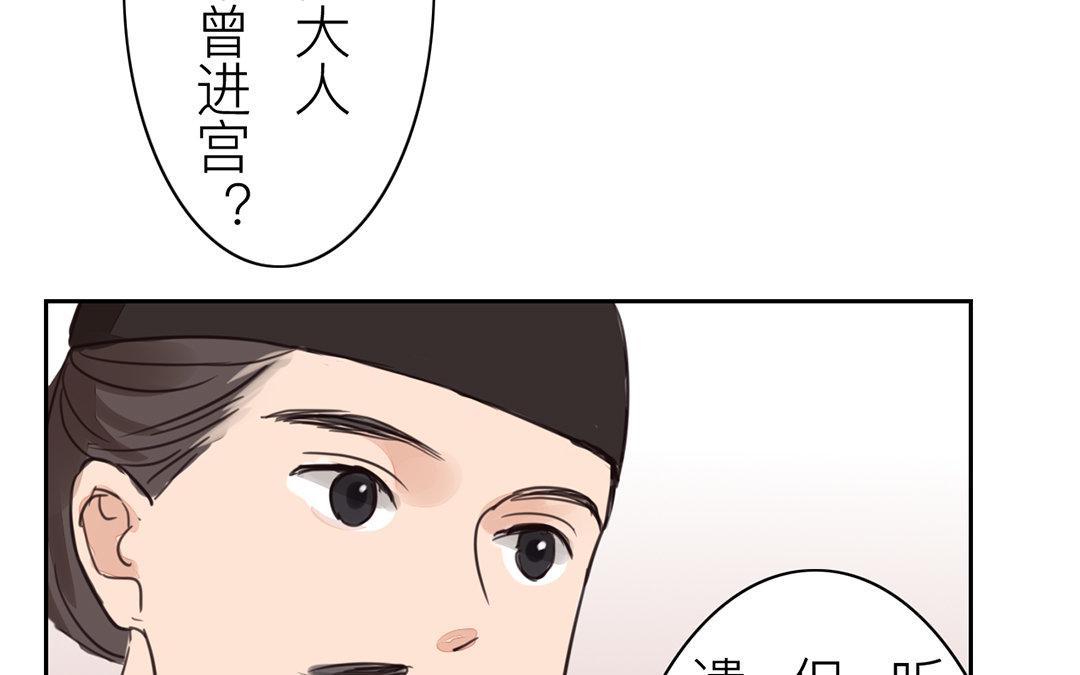 《指夫为妻》第80话 完结篇 第25页