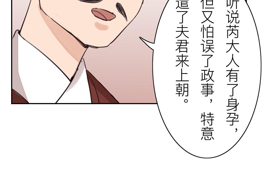 《指夫为妻》第80话 完结篇 第26页