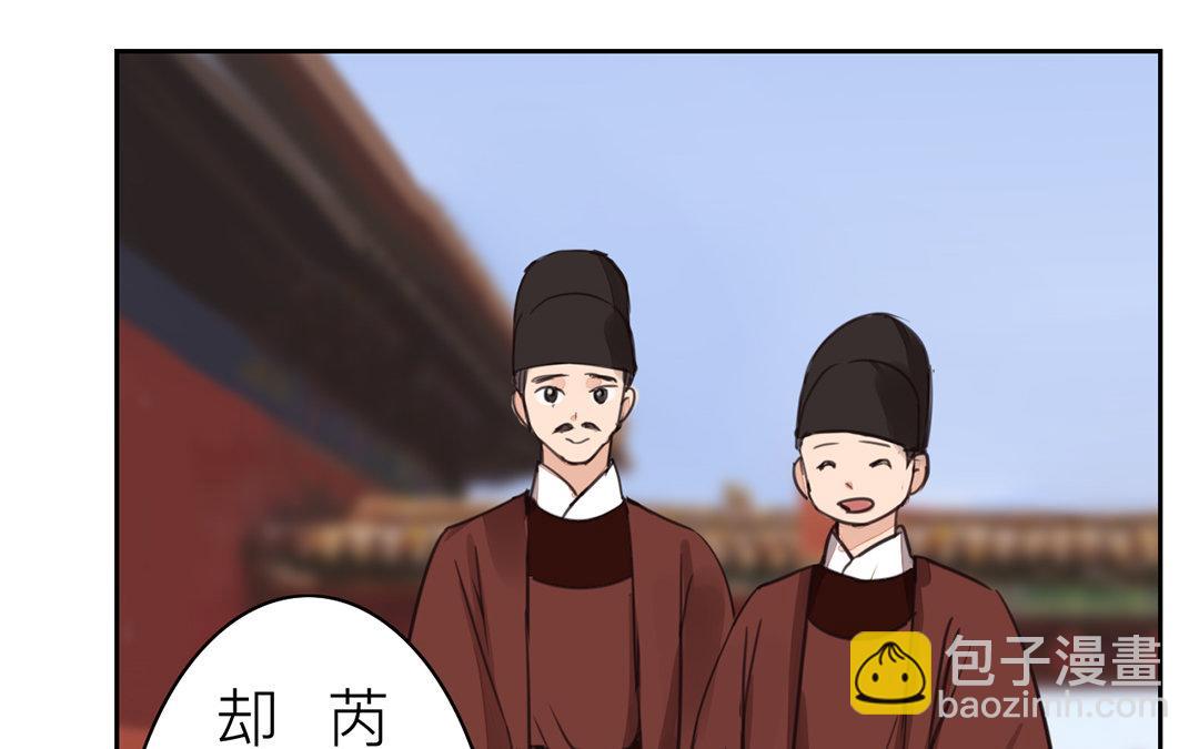 《指夫为妻》第80话 完结篇 第27页