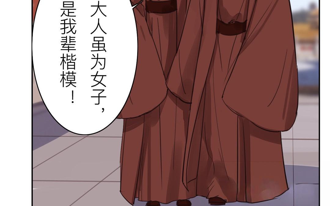 《指夫为妻》第80话 完结篇 第28页
