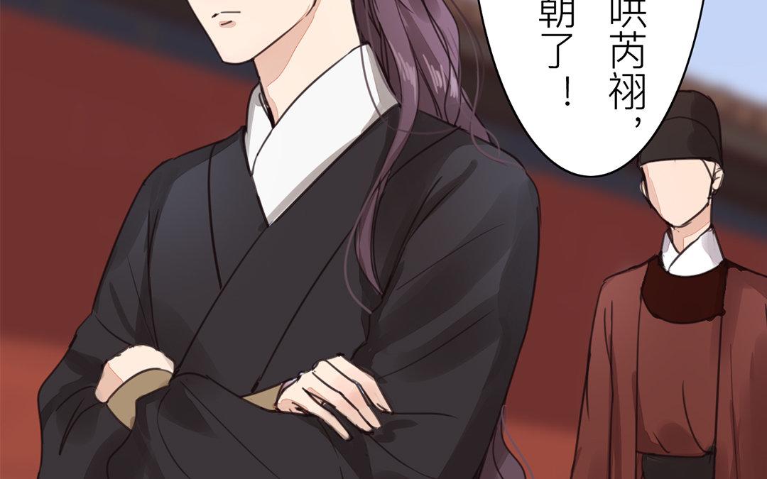 《指夫为妻》第80话 完结篇 第30页