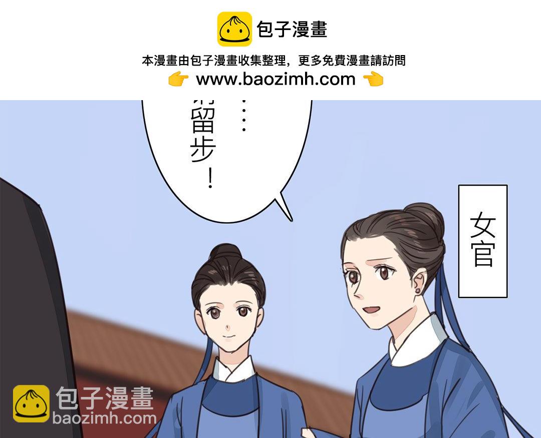 《指夫为妻》第80话 完结篇 第32页