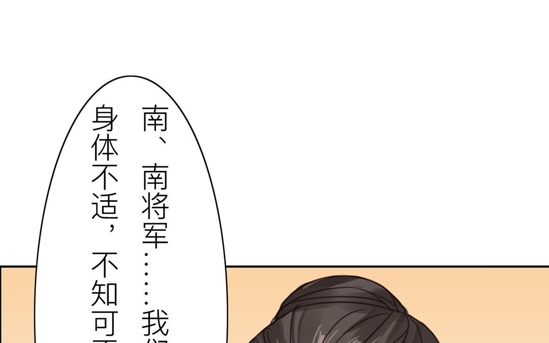 《指夫为妻》第80话 完结篇 第36页