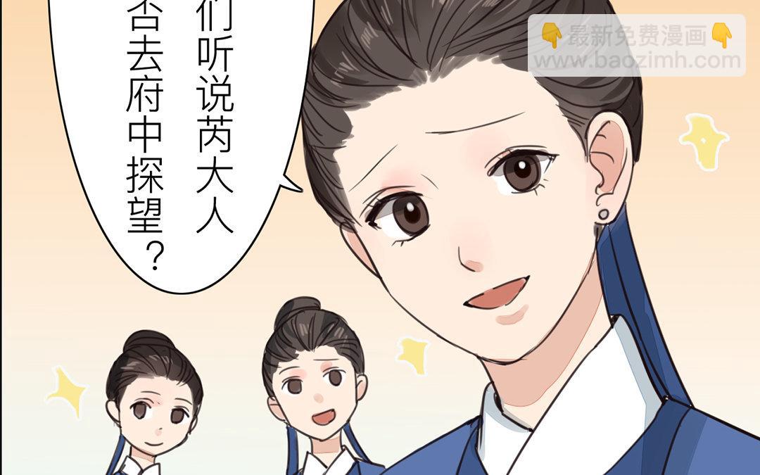 《指夫为妻》第80话 完结篇 第37页
