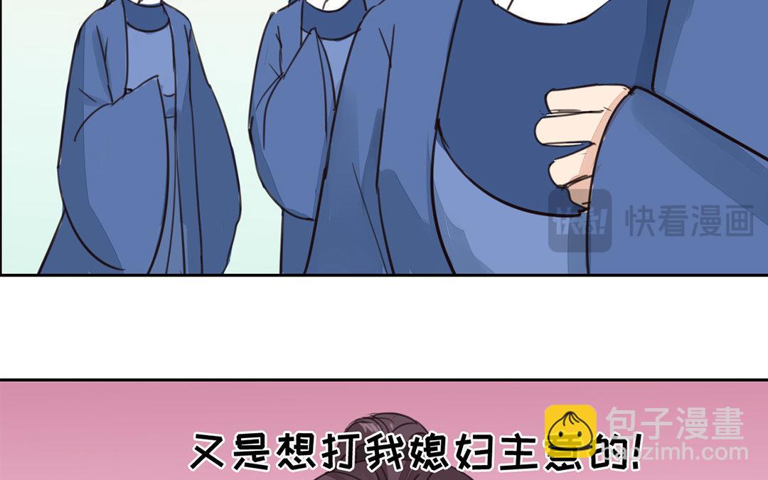《指夫为妻》第80话 完结篇 第38页