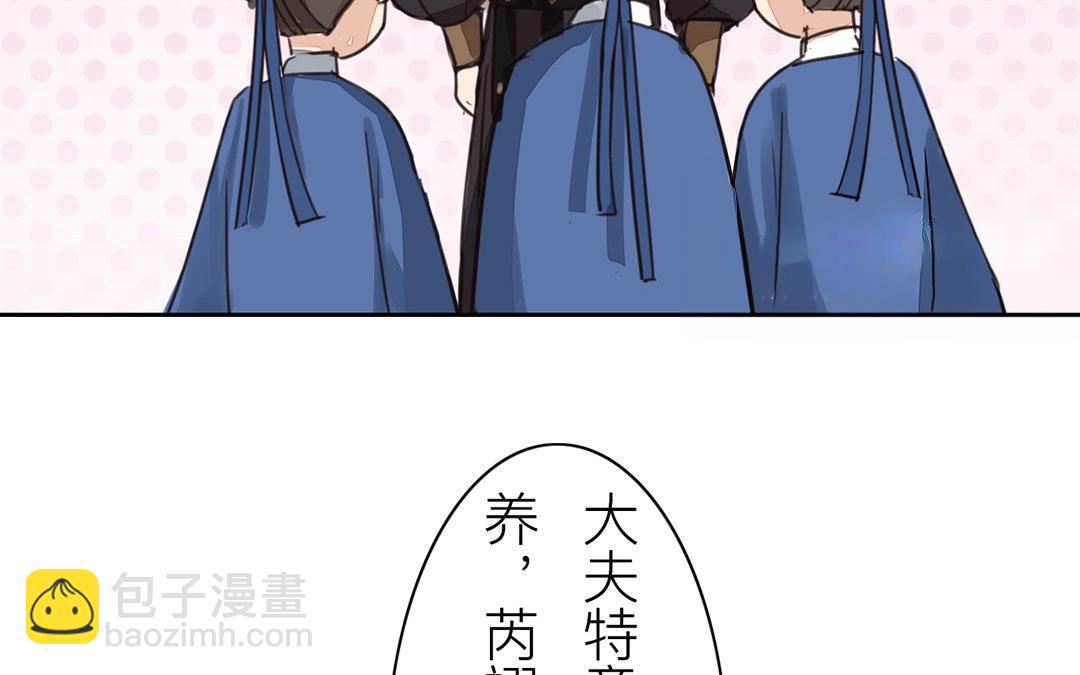 《指夫为妻》第80话 完结篇 第40页