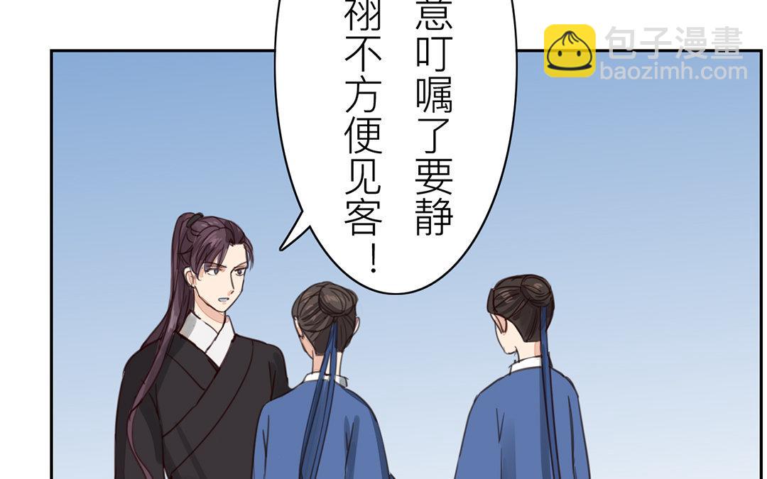 《指夫为妻》第80话 完结篇 第41页