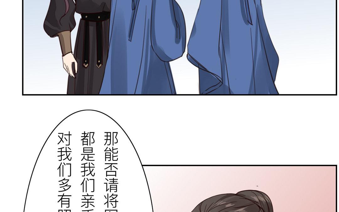 《指夫为妻》第80话 完结篇 第42页