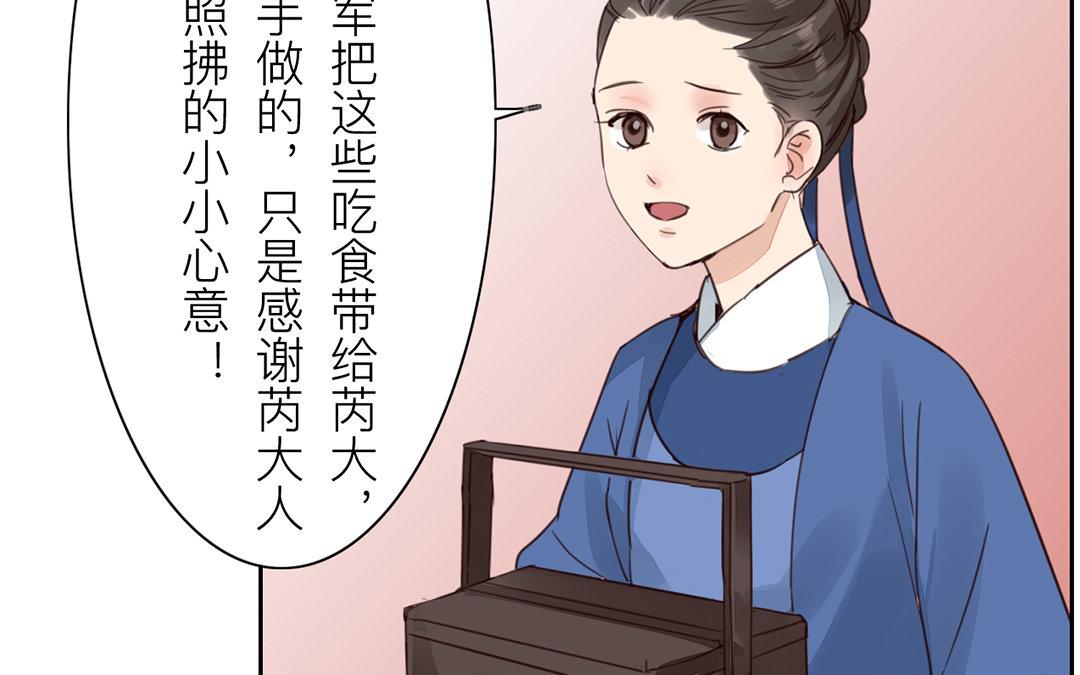 《指夫为妻》第80话 完结篇 第43页