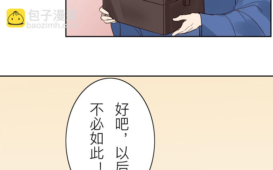 《指夫为妻》第80话 完结篇 第44页