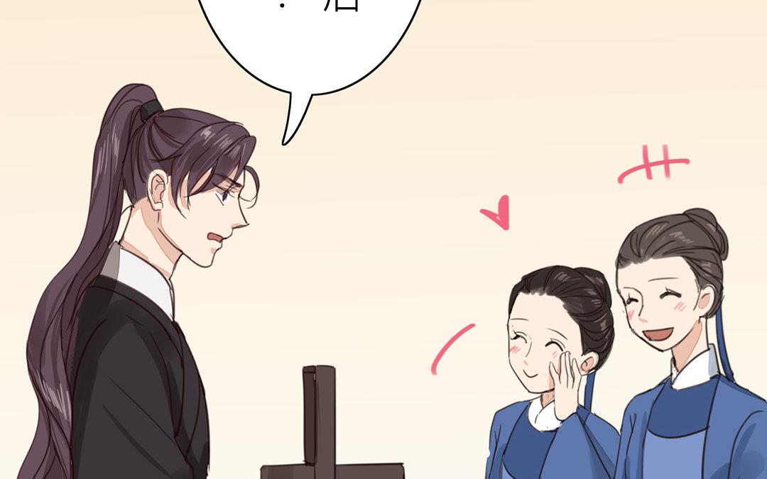 《指夫为妻》第80话 完结篇 第45页