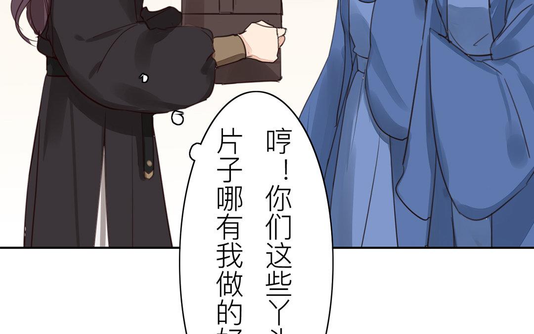 《指夫为妻》第80话 完结篇 第46页