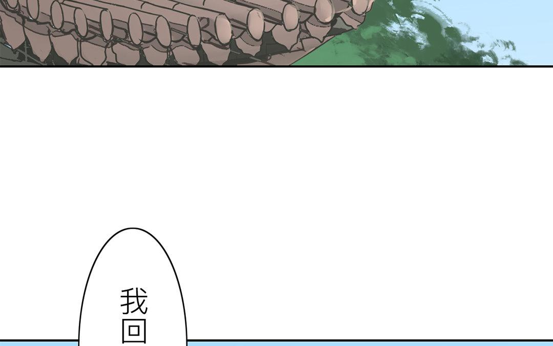 《指夫为妻》第80话 完结篇 第49页