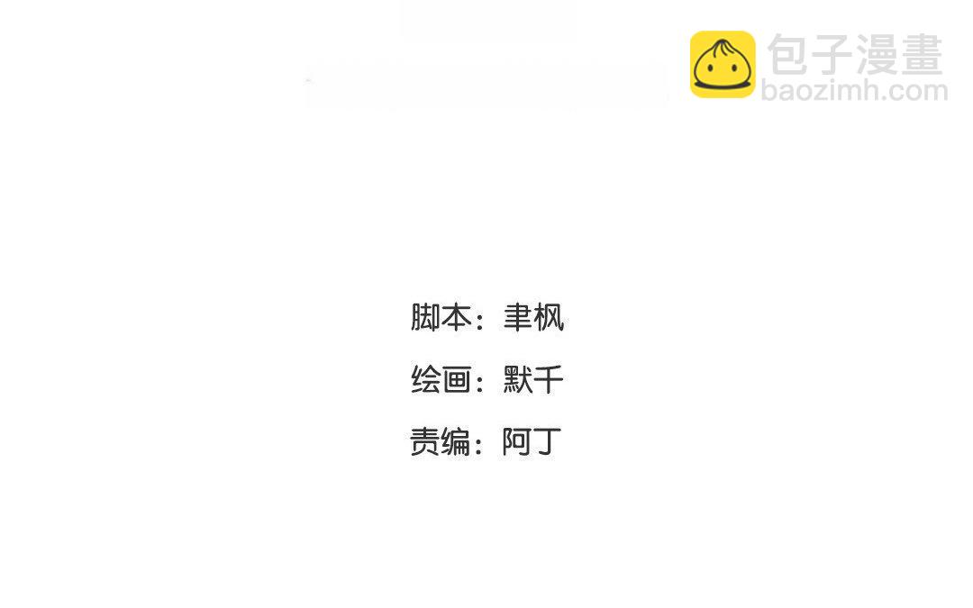 《指夫为妻》第80话 完结篇 第4页