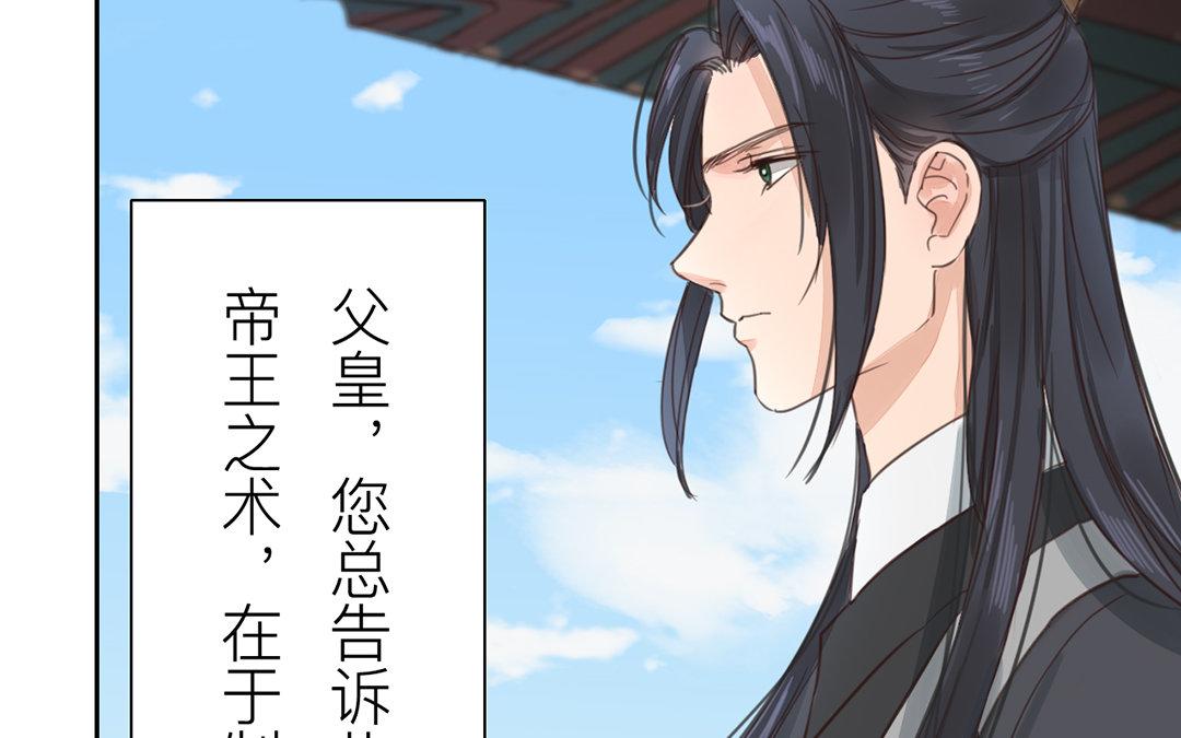 《指夫为妻》第80话 完结篇 第7页