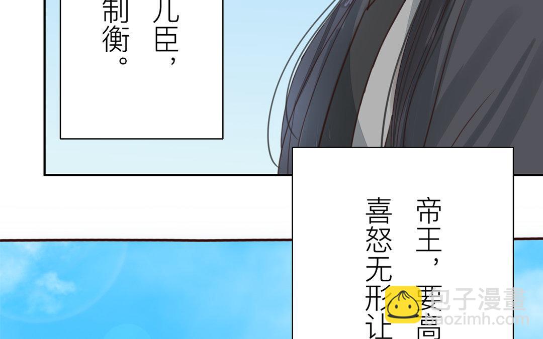 《指夫为妻》第80话 完结篇 第8页