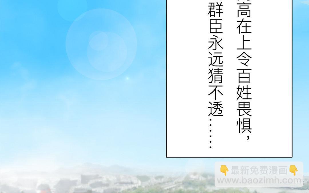 《指夫为妻》第80话 完结篇 第9页