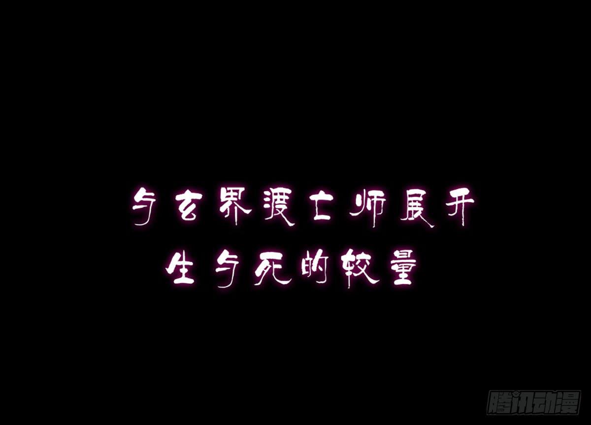 《生者为大》预告 第10页