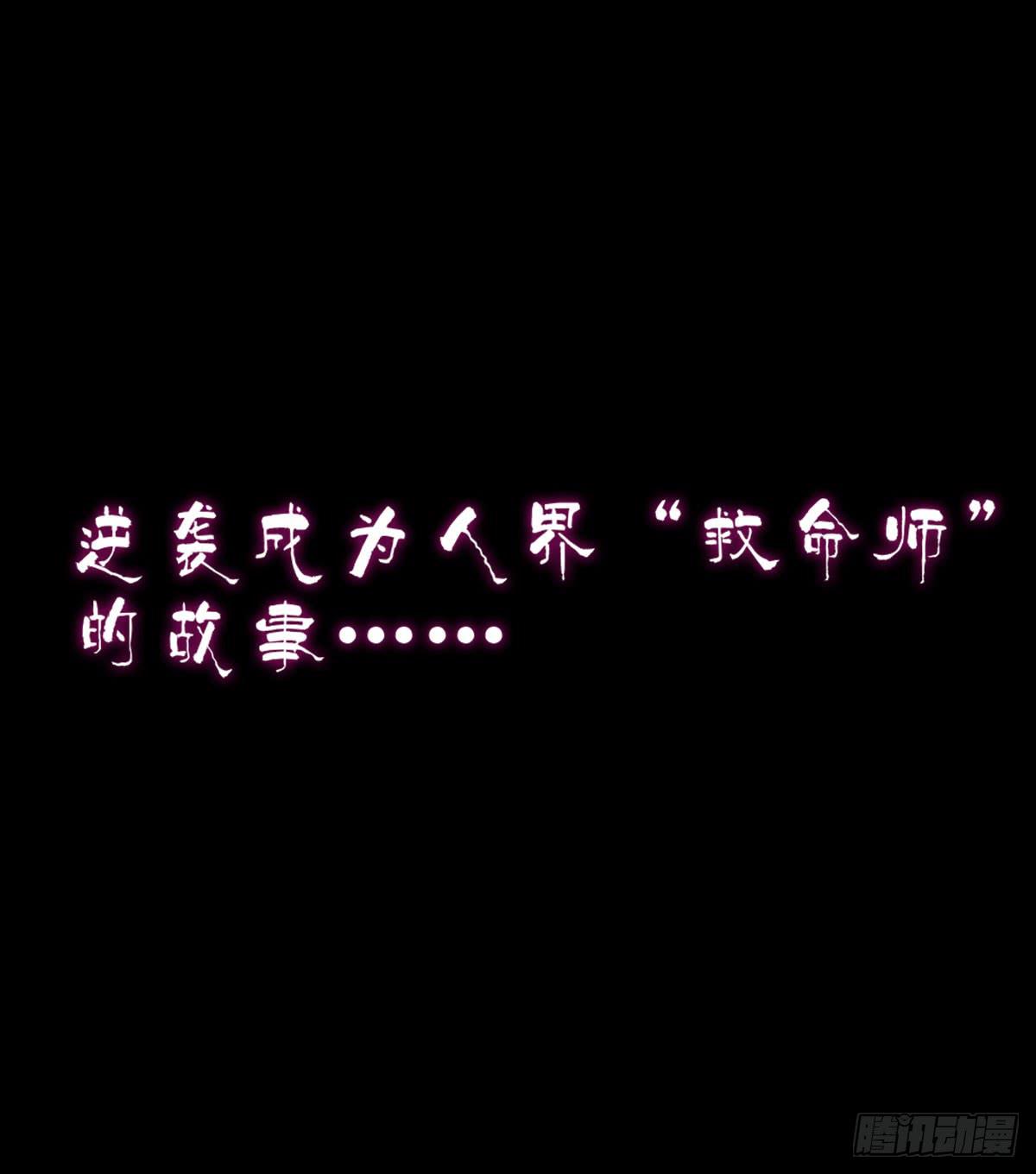 《生者为大》预告 第15页