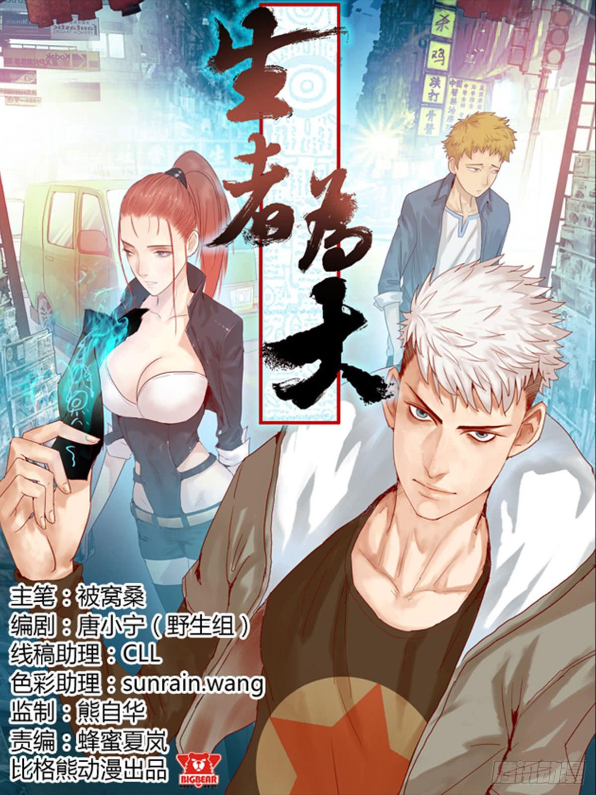 《生者为大》预告 第1页