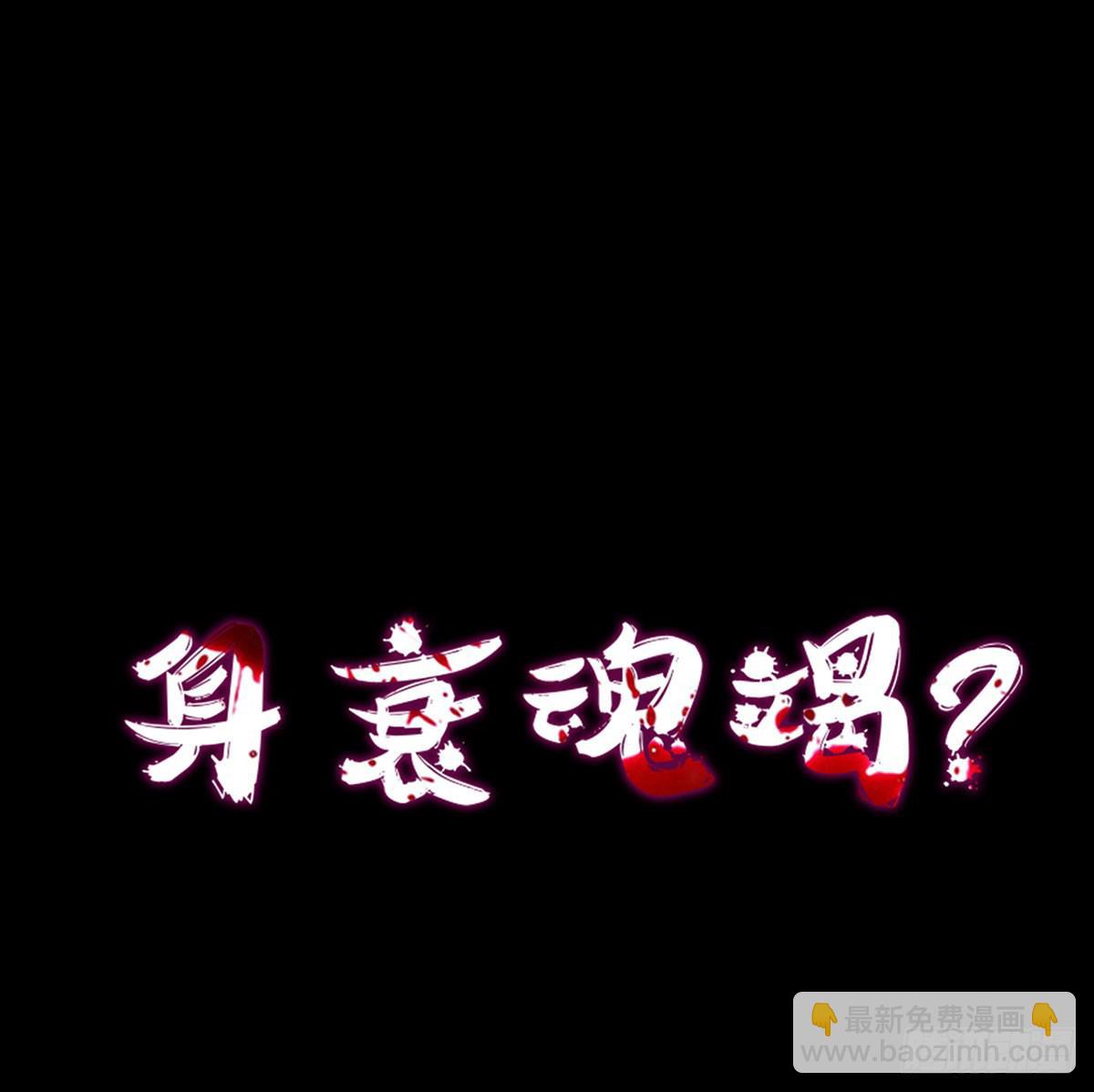 《生者为大》预告 第4页