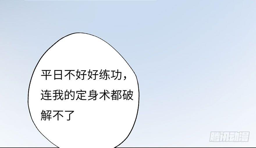 《生者为大》002借命钱 第28页