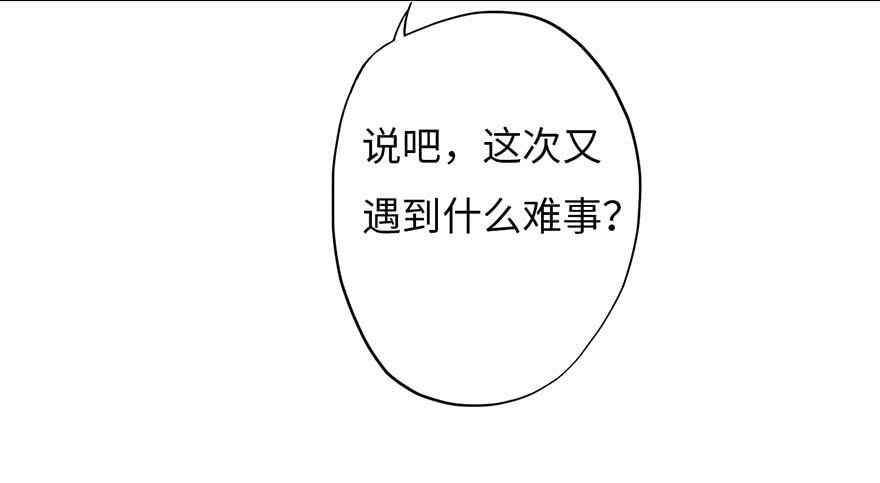 《生者为大》002借命钱 第30页