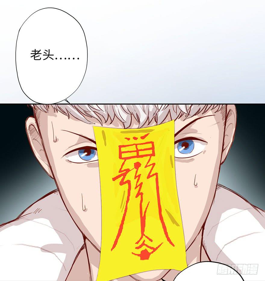 《生者为大》002借命钱 第31页