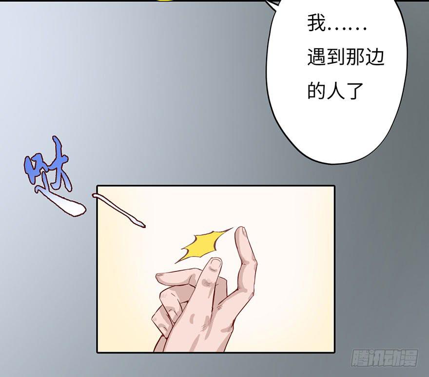 《生者为大》002借命钱 第32页