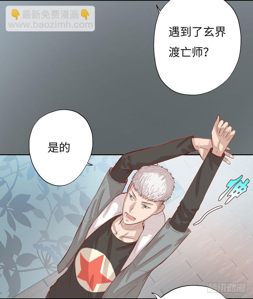 《生者为大》002借命钱 第36页