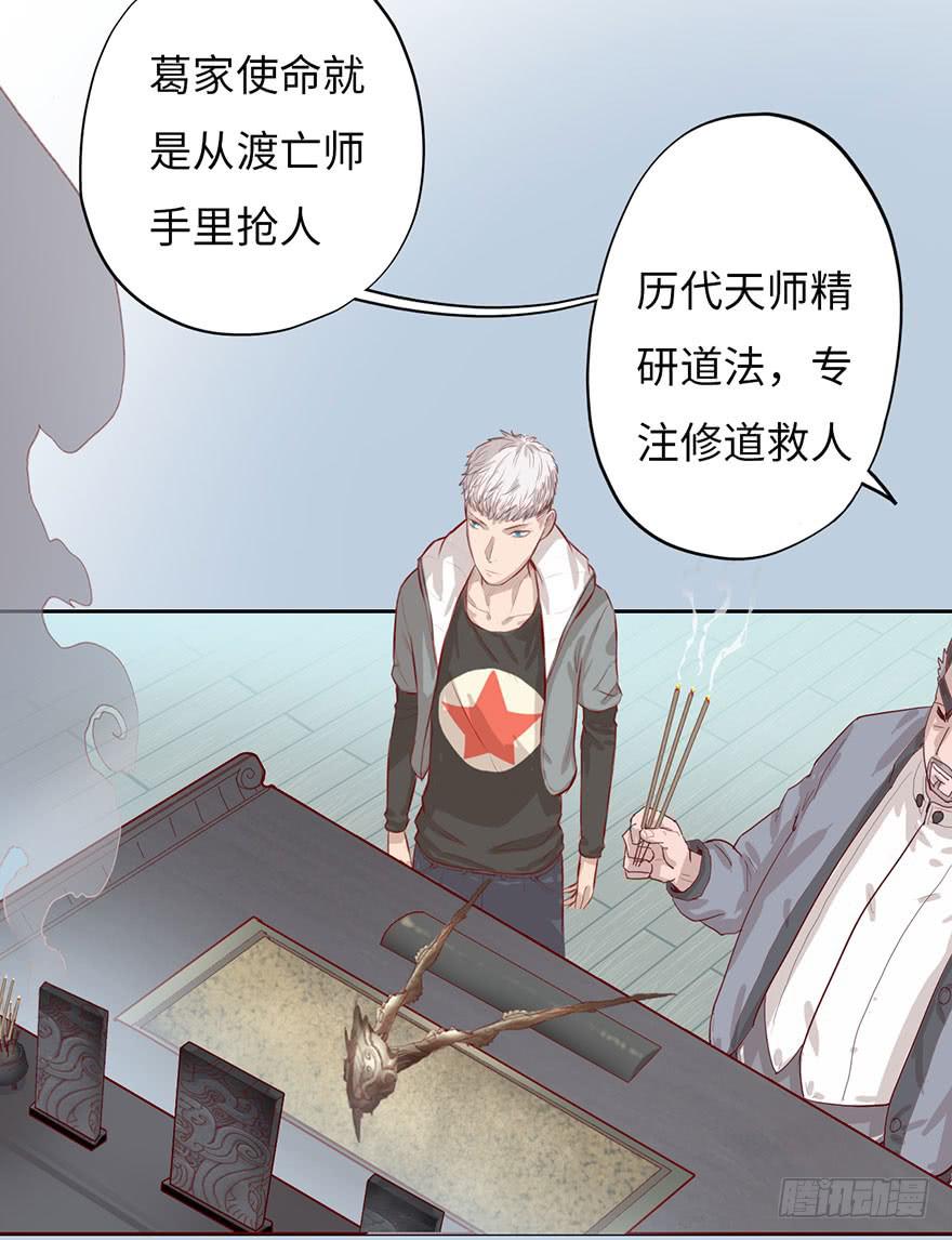 《生者为大》002借命钱 第41页