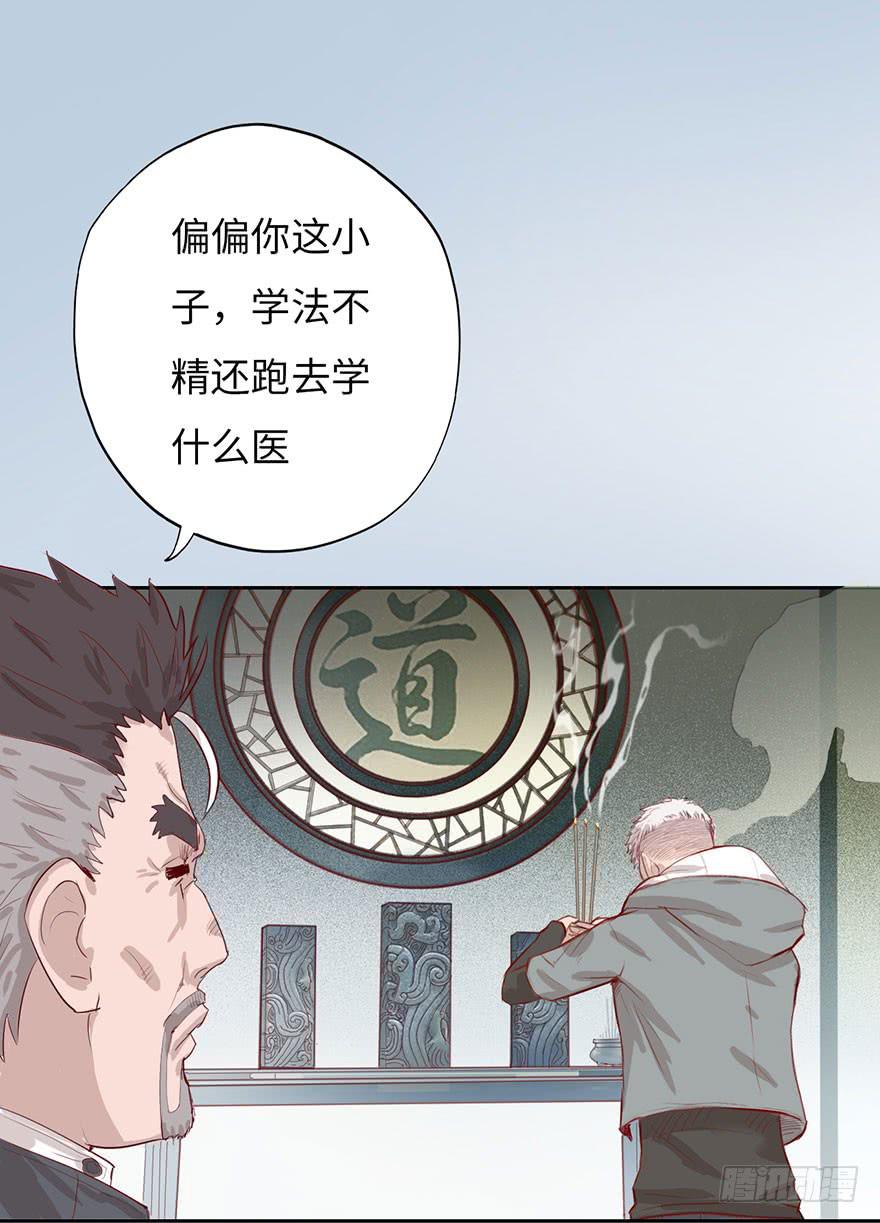 《生者为大》002借命钱 第42页