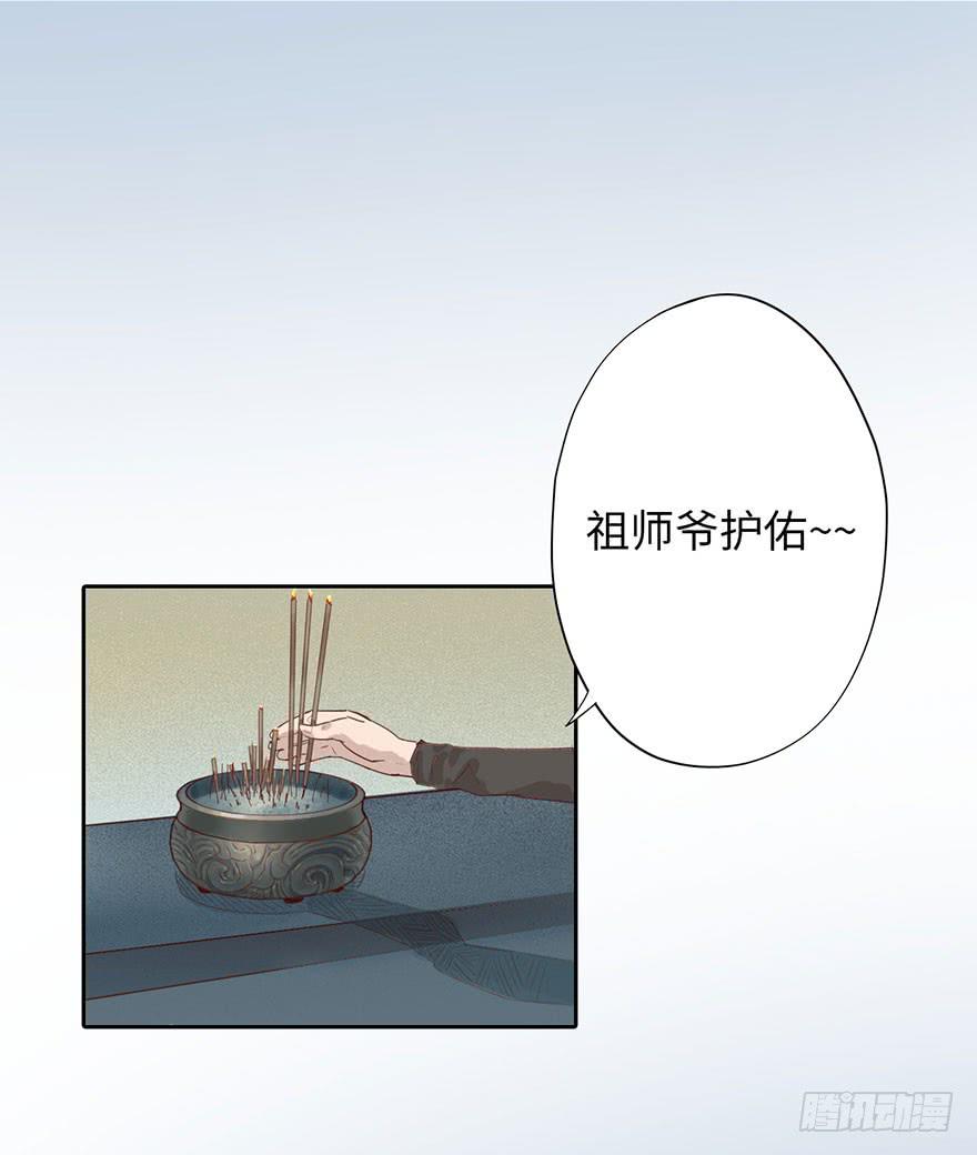 《生者为大》002借命钱 第43页