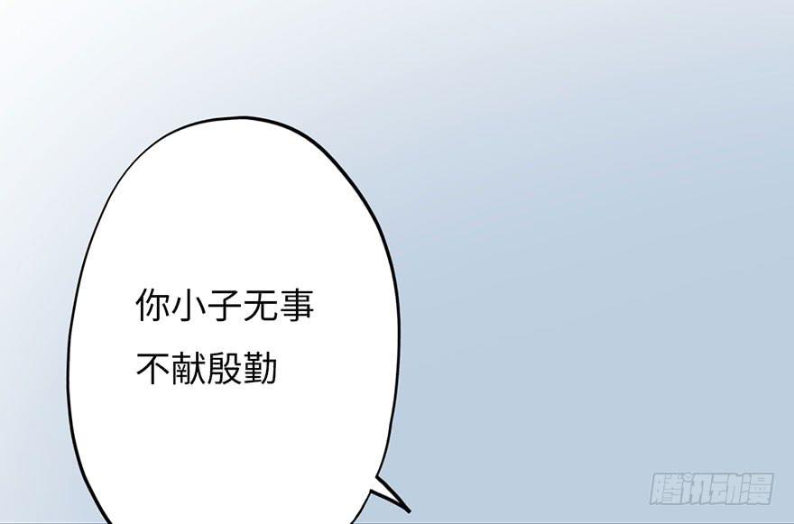 《生者为大》002借命钱 第44页