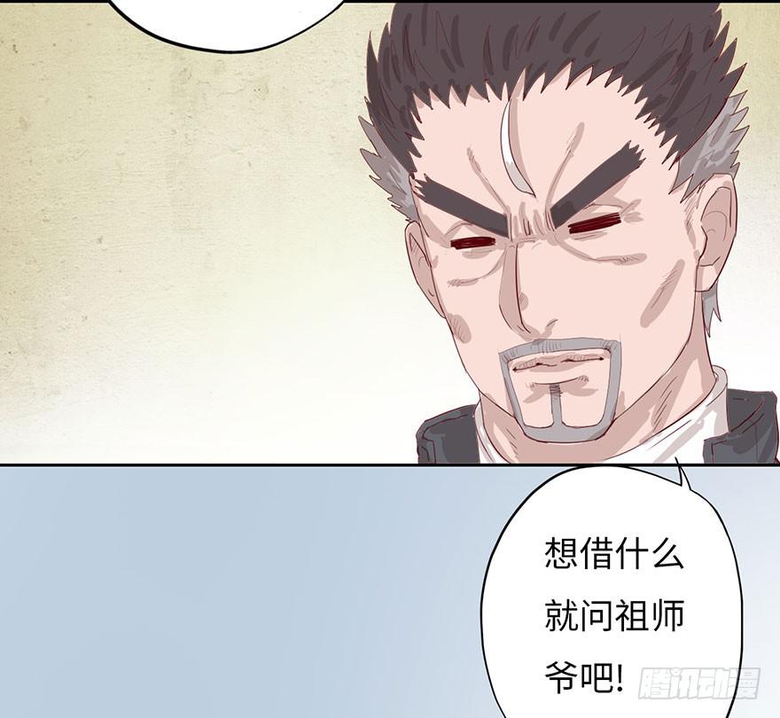 《生者为大》002借命钱 第45页