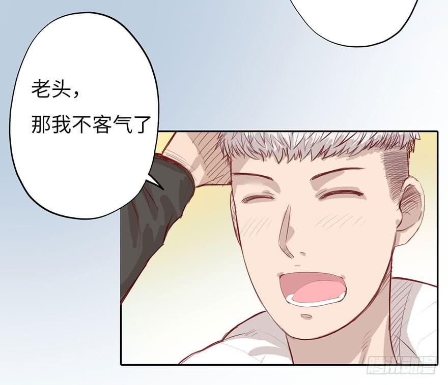 《生者为大》002借命钱 第46页
