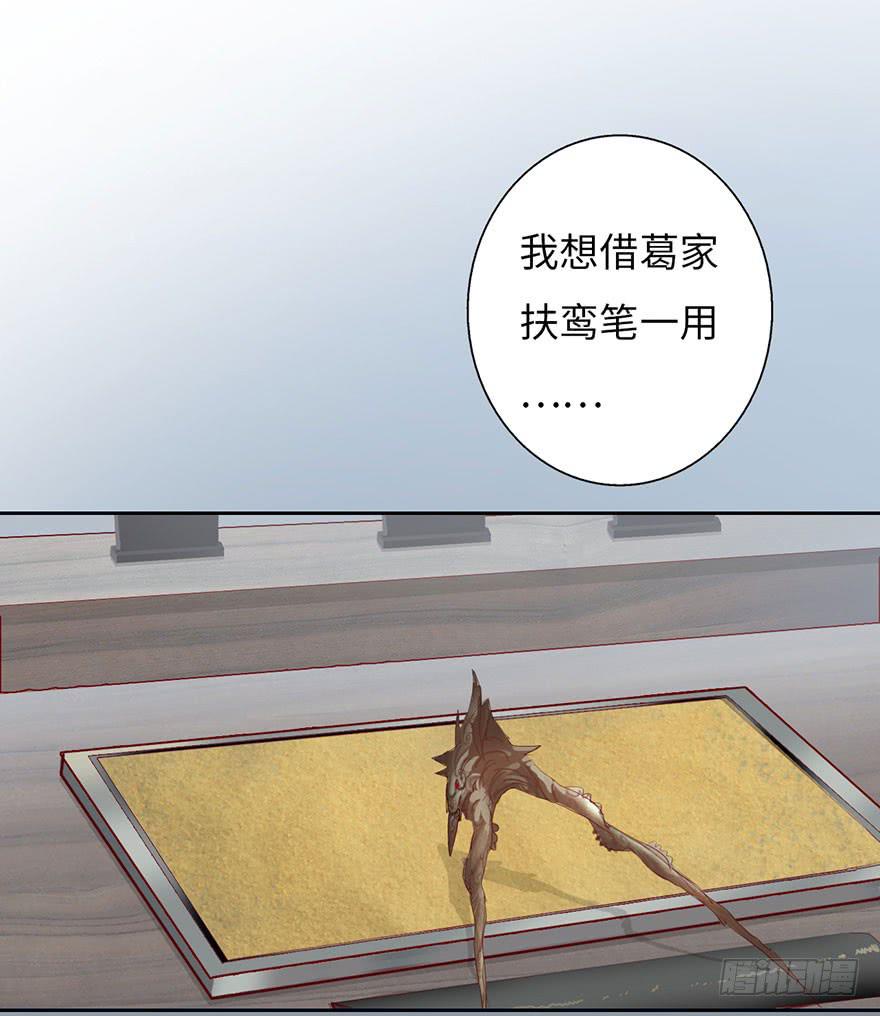 《生者为大》002借命钱 第47页
