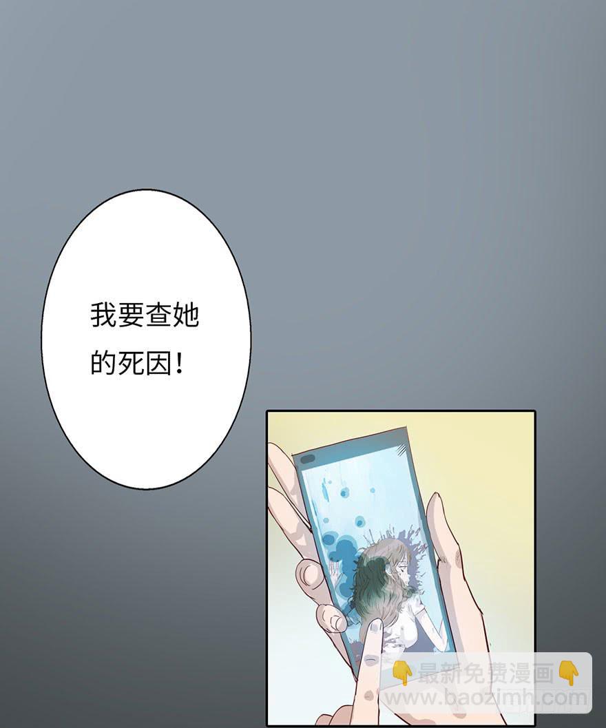 《生者为大》002借命钱 第48页