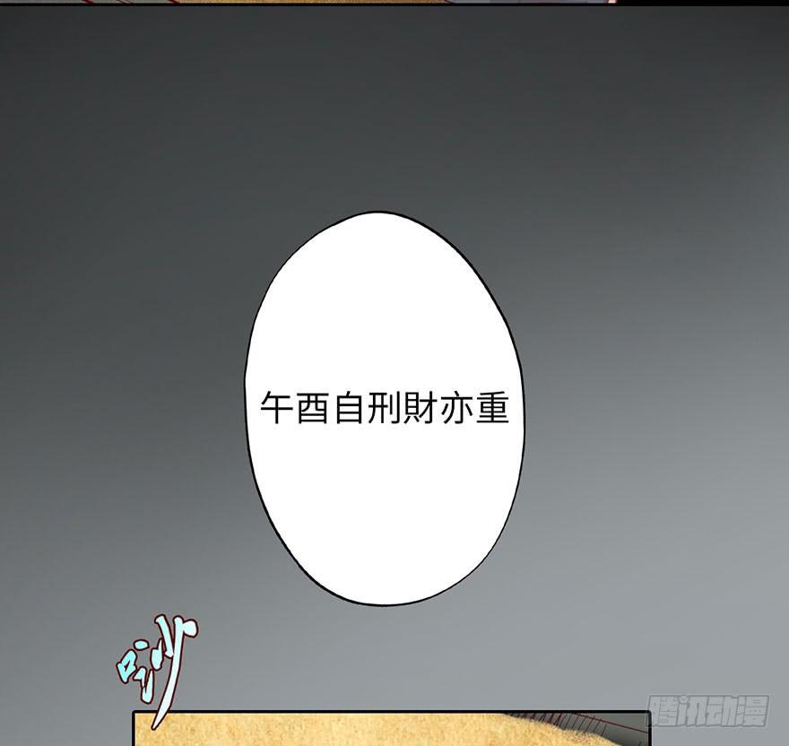 《生者为大》002借命钱 第50页
