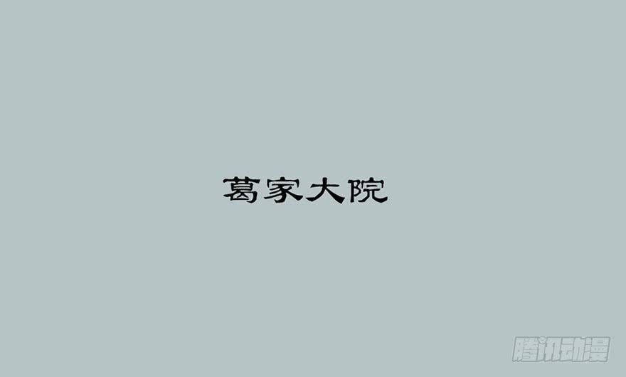 《生者为大》002借命钱 第5页