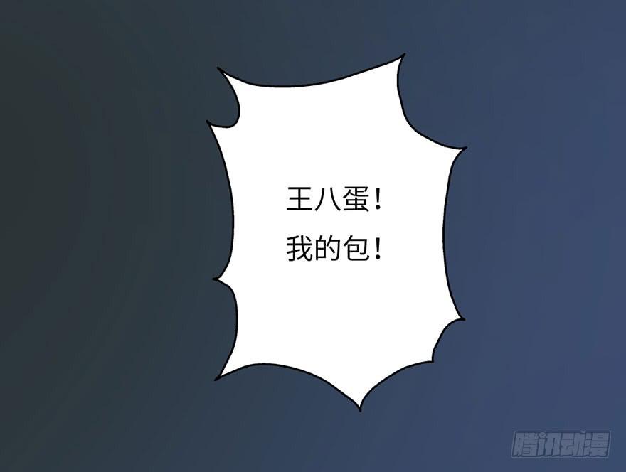 《生者为大》003搭档 第12页