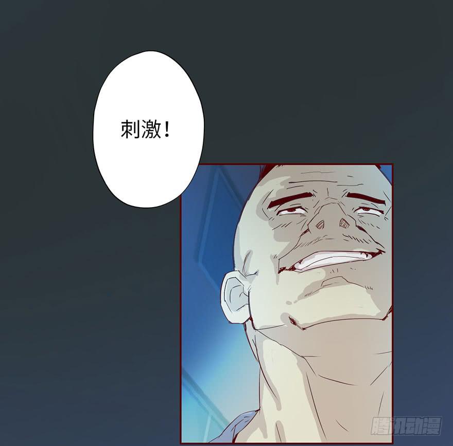 《生者为大》003搭档 第16页