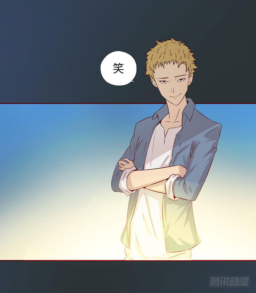 《生者为大》003搭档 第19页