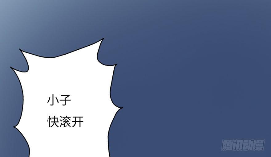 《生者为大》003搭档 第20页