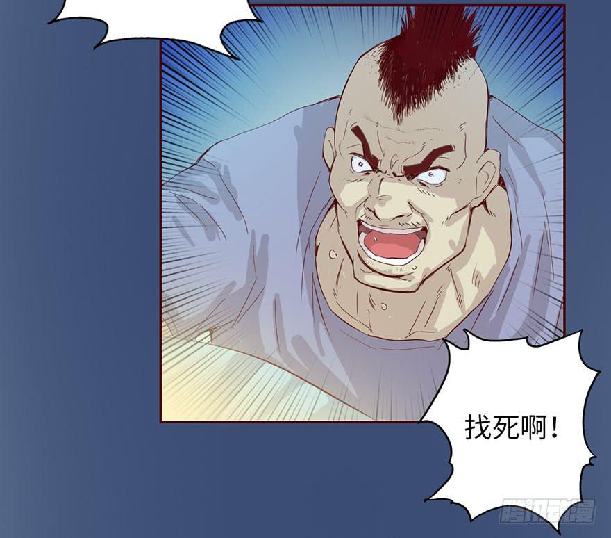 《生者为大》003搭档 第21页