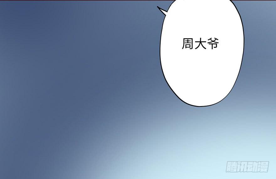 《生者为大》003搭档 第25页