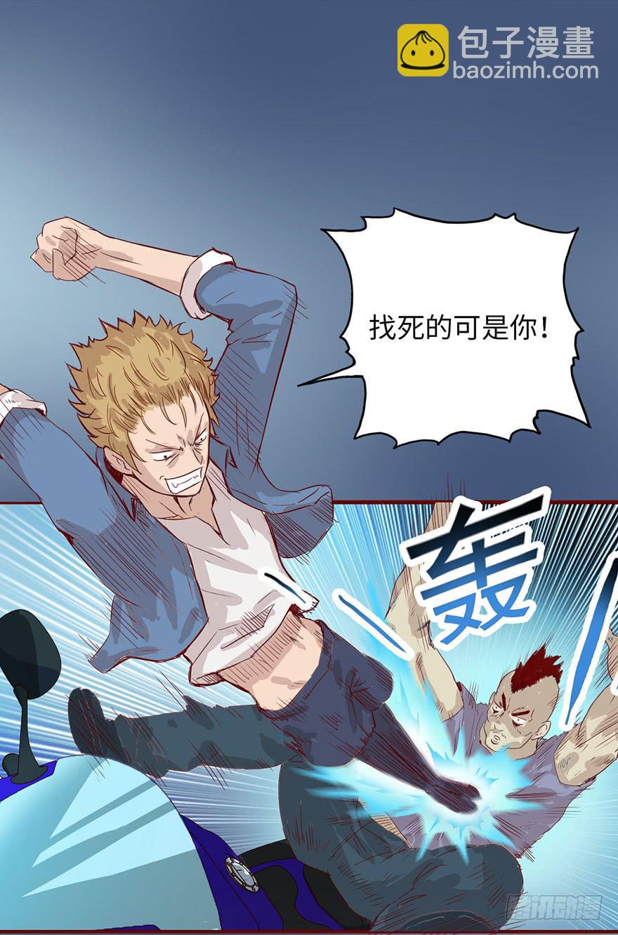 《生者为大》003搭档 第33页
